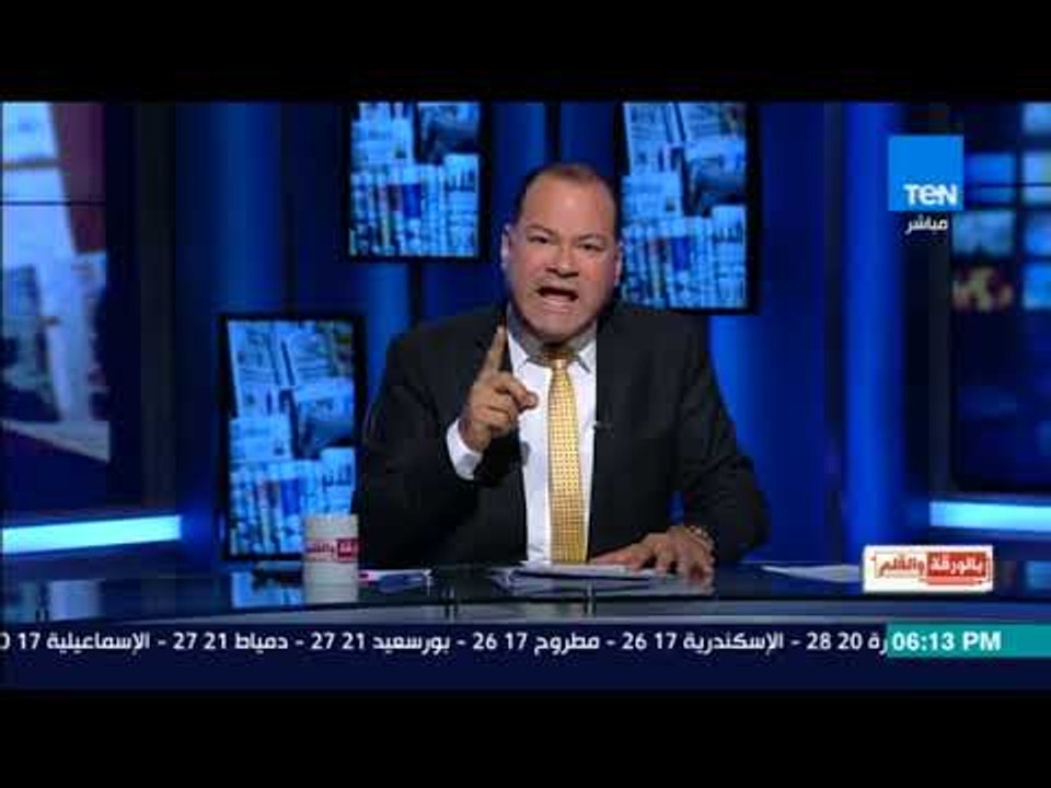 بالورقة والقلم - الديهى مهددا معتز مطر: هنفتح ملفاتك أيها الرقيع