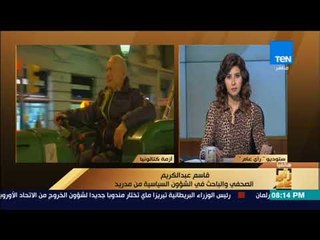 رأى عام - قاسم عبدالكريم: إعلان رئيس كتالونيا بأنه الرئيس الشرعي للإقليم يأتي بتدخل أمني من الحكومة