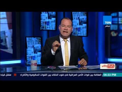 بالورقة والقلم - الديهى يرد على معتز مطر الرقيع: يا غبى أنا لا احتفل بسرقة الآثار المصرية فى باريس