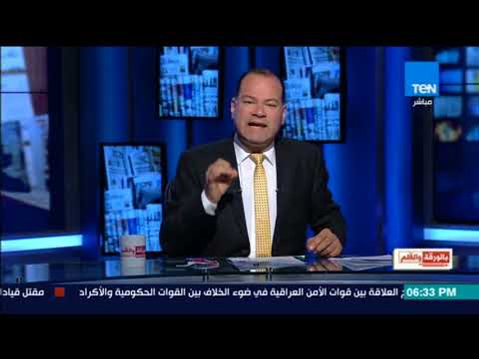 بالورقة والقلم - الديهى يرد على معتز مطر الرقيع: يا غبى أنا لا احتفل بسرقة الآثار المصرية فى باريس