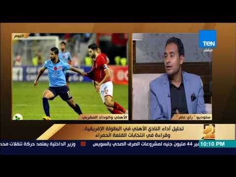 رأى عام - كريم رمزي يتوقع نتيجة انتخابات الأهلي: محمود طاهر ناجح.. والخطيب زاد من شعبية النادي