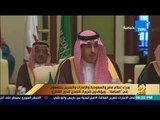 رأى عام - وزراء إعلام مصر والسعودية والإمارات والبحرين يجتمعون ويؤكدون ضرورة التصدي للدور القطري