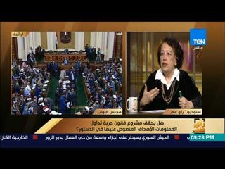 رأى عام - هل سيعاقب قانون حرية وتداول المعلومات ناشري الأخبار والمعلومات الكاذبة في السوشيال ميديا؟