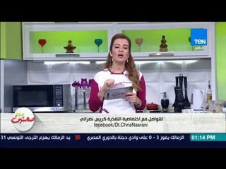 صحتين | Sehteen - هل الملح يزيد من وزن الجسم؟ تعرف على الأجابة مع خبيرة التغذية
