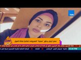 عسل أبيض | 3asal Abyad - كيف تضامن نساء مصر مع  