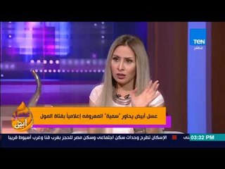 عسل أبيض | 3asal Abyad - فتاة المول: لما روحت طوارئ مستشفى حكومية .. رفضوني