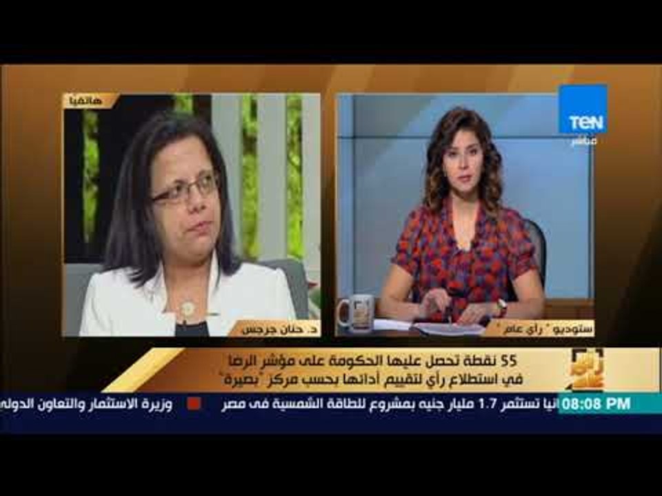 رأى عام - كيف حددت "بصيرة" بـ "29 بند" نسبة رضا...