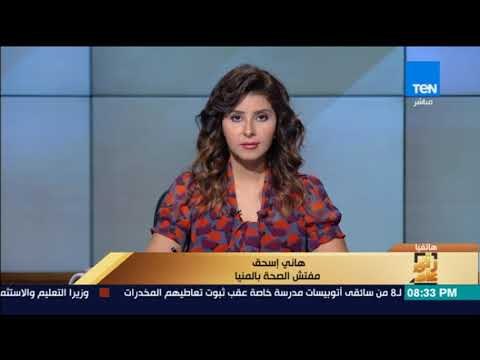 رأى عام - مفتش صحة المنيا: هذا هو الغرض من صفحتنا على فييسبوك لنشر صور الجثث المجهولة