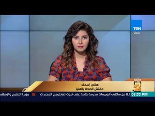 رأى عام - مفتش صحة المنيا: هذا هو الغرض من صفحتنا على فييسبوك لنشر صور الجثث المجهولة