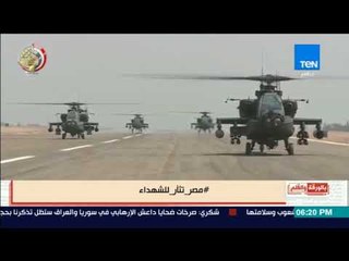 بالورقة والقلم - نشأت الديهي: عملية الثأر للشهداء يجب ان تدرس فى كل المعاهد العسكرية