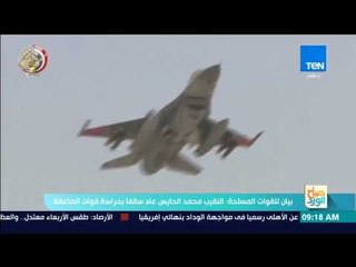 صباح الورد - بيان للقوات المسلحة: النقيب محمد الحايس عاد سالما بحراسة قوات الصاعقة