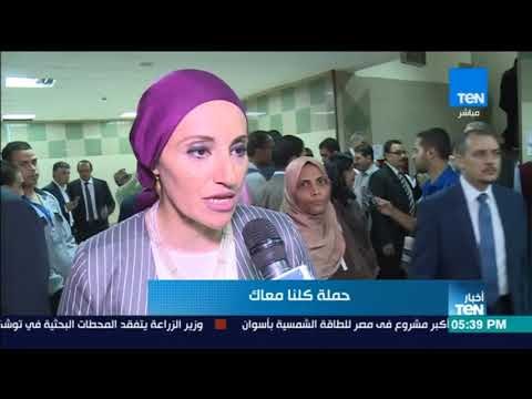 أخبار TeN - كلنا معاك من أجل مصر تزور مستشفى أبو الريش للأطفال