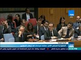 موجزTeN - السعودية لمجلس الأمن: سنتخذ إجراءات ضد إرهاب الحوثيين