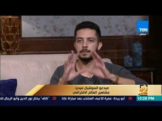 رأى عام - محمد هشام رجب يكشف عن حلمه