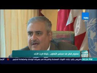 العرب في اسبوع - تقرير| سموم قطر ضد مجلس التعاون.. خيانة لإرث الآباء