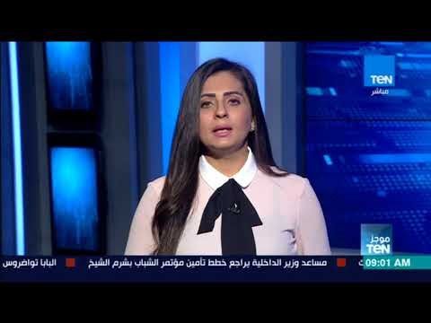 موجز TeN - نشرة لأهم وأخر أخبار صباح يوم الجمعة