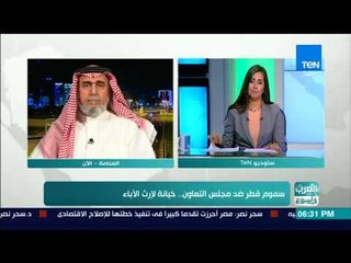 العرب في اسبوع - حوار مع النائب جمال داوود حول "سموم قطر ضد مجلس التعاون الخليجي"