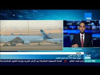 موفد TeN من شرم الشيخ و متابعة  استعدادات منتدى شباب العالم