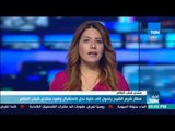 أخبارTeN - مطار شرم الشيخ يتحول إلى خلية نحل لاستقبال وفود منتدى شباب العالم