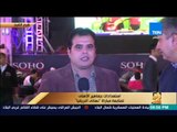 رأى عام - وزير الطيران من شرم الشيخ: أتمنى فوز الأهلي في مباراة اليوم