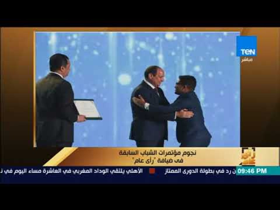 رأى عام - بيتر إبراهيم: تم تكريمي في مؤتمر الشباب بالإسكندرية.. وأتمنى تنفيذ أفكار جميع المكرمين