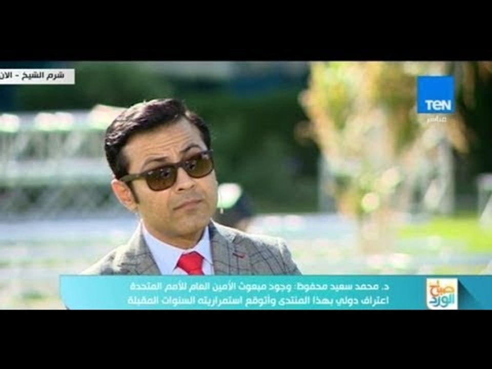 صباح الورد - محمد سعيد يوضح حضور مندوب الأممم ا...