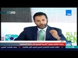 السيسي يتمنى وصول إحدى مشاركات منتدي شباب العالم لكرسي الرئاسة