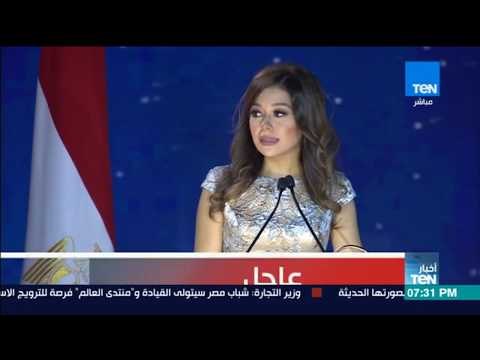 كلمة لمياء بشار من العراق في منتدى شباب العالم بشرم الشيخ