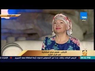 رأى عام - روسية تعيش في مصر منذ 12 عام: أخصص مجهودي للدعاية لشرم الشيخ على السوشيال ميديا