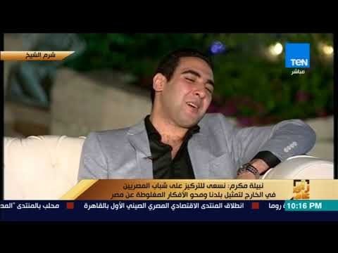 رأى عام - حوار مع نبيلة مكرم وزيرة الهجرة ونماذج مصرية مشرفة بالخارج