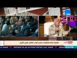 بالورقة والقلم - شهيب علي من يتحدث ان شرم الشيخ أصبحت ثكنة عسكرية بسبب المؤتمر عليه ان يصمت