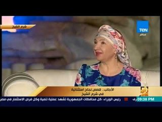 رأى عام - روسيه تعيش في شرم الشيخ منذ 12 عام: قضيت أحلى أيام حياتي في هنا