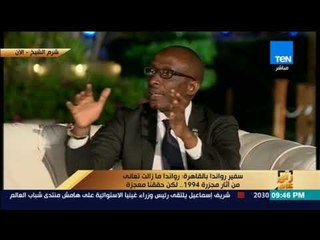 رأى عام - سفير روندا بالقاهرة.. من الإفتاء إلى الدبلوماسية