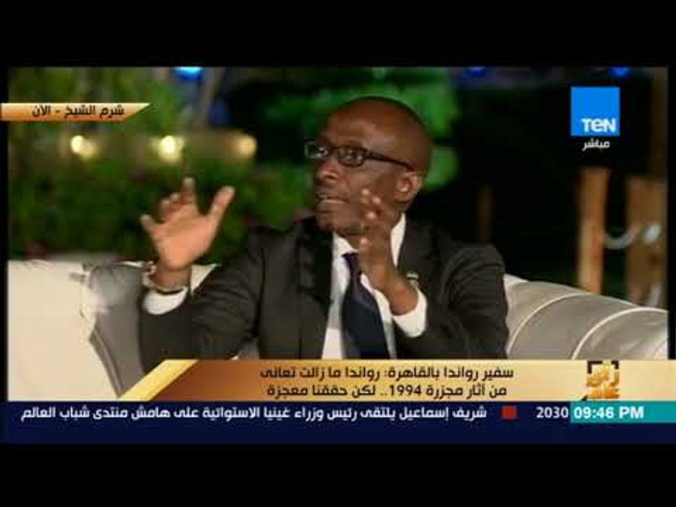 رأى عام - سفير روندا بالقاهرة.. من الإفتاء إلى الدبلوماسية