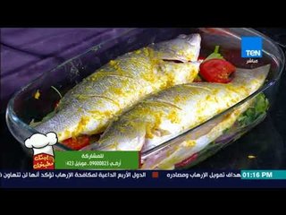 بـيتك ومطبخك - صينية "السمك بالبطاطس" - الحلقة الكاملة - الخميس 23 نوفمبر