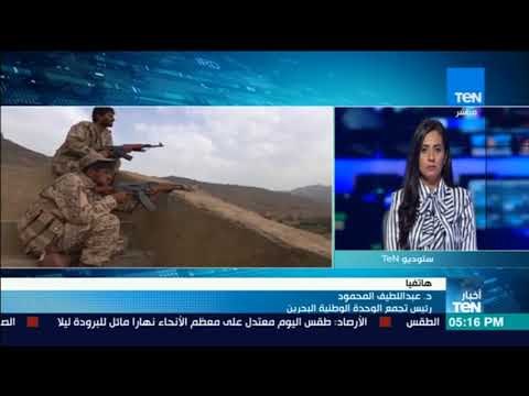 أخبار TeN - د.عبداللطيف المحمود: هذه المرحلة كشفت كثير من الأغطية التي كانت تتخفى بها إيران