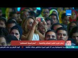 مصر فى اسبوع - حلقة الجمعة 10 نوفمبر 2017 - كاملة