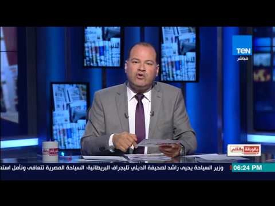 بالورقة والقلم - الديهي يفضح بعض الصحف الأجنبية ومحاولات تشويه منتدى شباب العالم