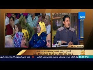 رأى عام - شعبان خليفة يوضح مصير العاملين بالقطاع الخاص في حالة تطبيق قانون التنظيمات النقابية