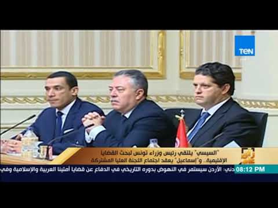 رأى عام - السيسي يلتقي رئيس وزراء تونس لبحث القضايا الإقليمية و إسماعيل يعقد اجتماع اللجنة العليا