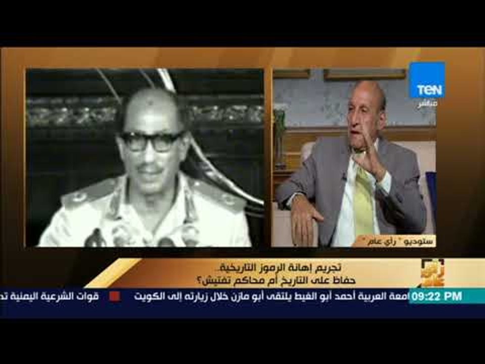 رأى عام - جمال أسعد تعليقًا على عقوبة مشروع قانون "تجريم إهانة الرموز التاريخية": ده كلام خطير جدًا