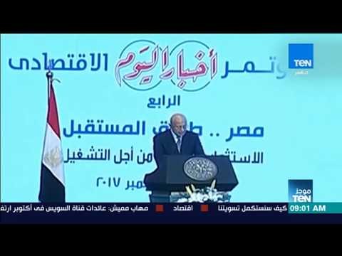 موجز TeN - رئيس الوزراء: نسعى لتخفيض عجز الموازنة إلى 9.5% والإصلاح حقق نمو 42%