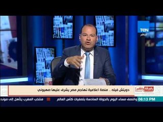 بالورقة والقلم - تعرف على الصهيونى الذى يدير "دويتش فيله" ضد مصر