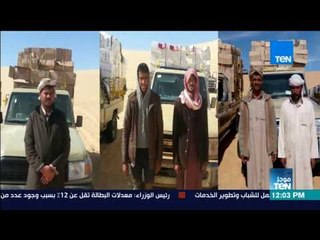موجز TeN - ضبط 14 سيارة دفع رباعي محملة بسجائر مسرطنة و أقراص مخدرة