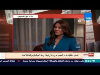 بالورقة والقلم - الديهي: قطر واسرائيل هما اللي بيصرفوا علي عزمي بشارة