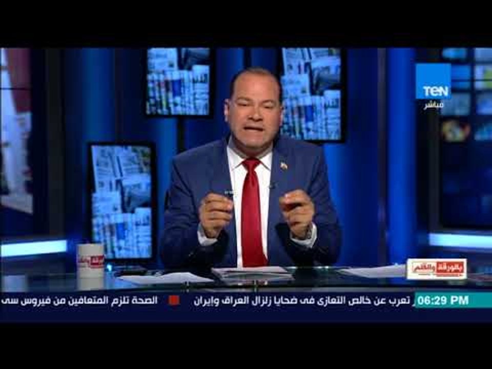 بالورقة والقلم - الديهي: عزمى بشارة المخنث يهاجم مصر من خلال قناة العربى