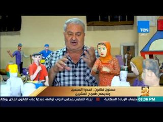 رأى عام - تقرير| السن 70 والطموح 20.. مبدعون قهروا الشيخوخة