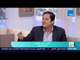 صباح الورد - فقرة خاصة عن قوانين المرور الجديدة والجدل حول تعديلات بعض بنوده