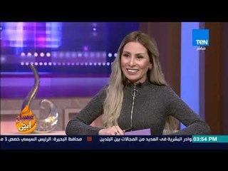 عسل أبيض - يحاور الجاسوسة الحسناء سارة شريف تخترق المجتمع الإسرائيلي بـ 3 كتب أبرزها المخادع نتنياهو