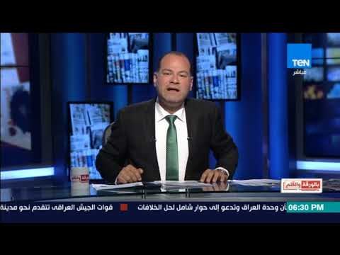 بالورقة والقلم - نشأت الديهي لم ينعقد مجلس الشورى في قطر منذ ان كان الأمير تميم بيلبس شورت